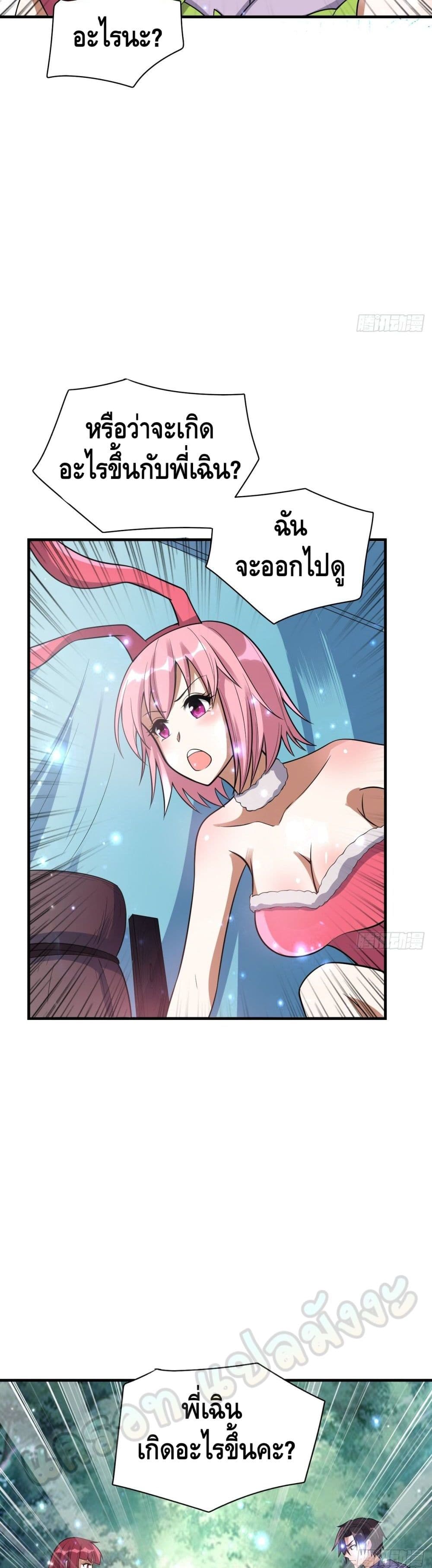 Double Row At The Start ตอนที่ 48 (16)