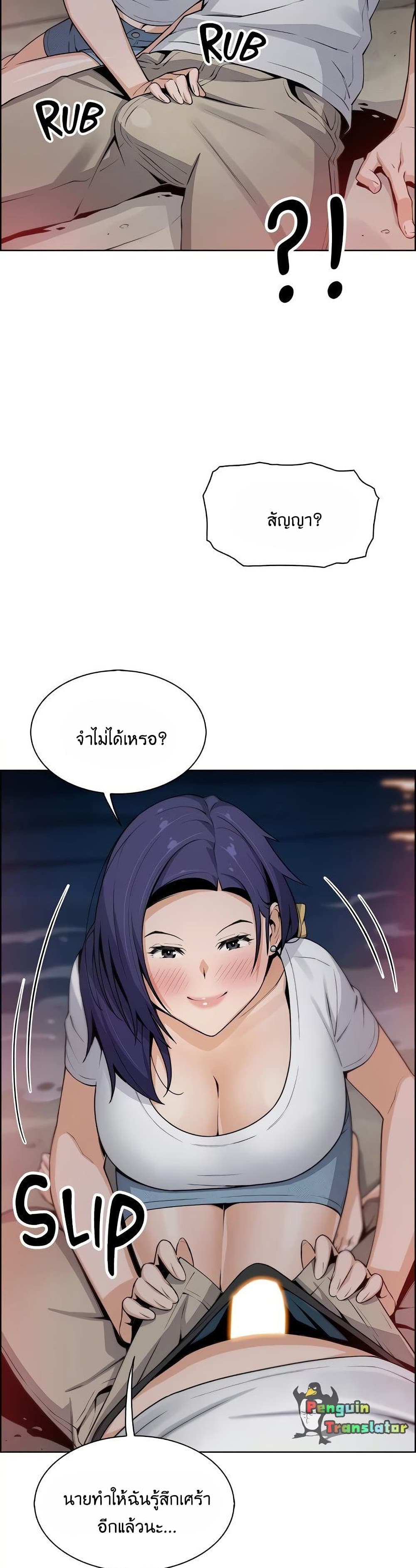 Tofu Shop Beauties เธ•เธญเธเธ—เธตเน 26 (15)