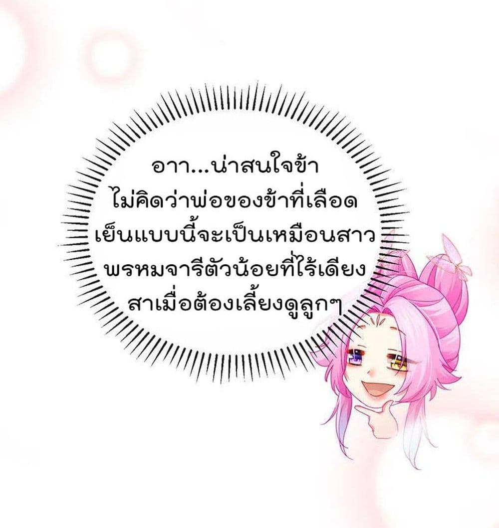 One Hundred Ways to Abuse Scum เธ•เธญเธเธ—เธตเน 50 (33)