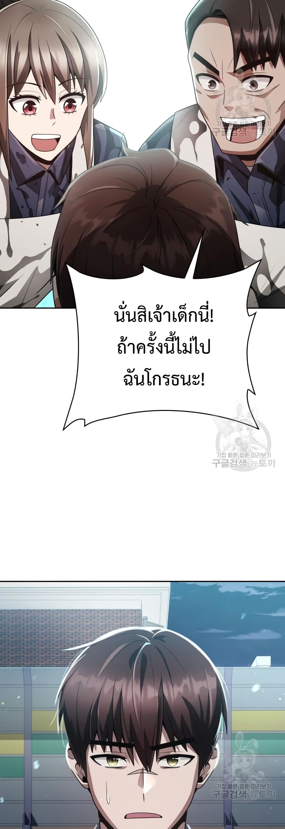 Clever Cleaning Life Of The Returned Genius Hunter เธ•เธญเธเธ—เธตเน 26 (27)