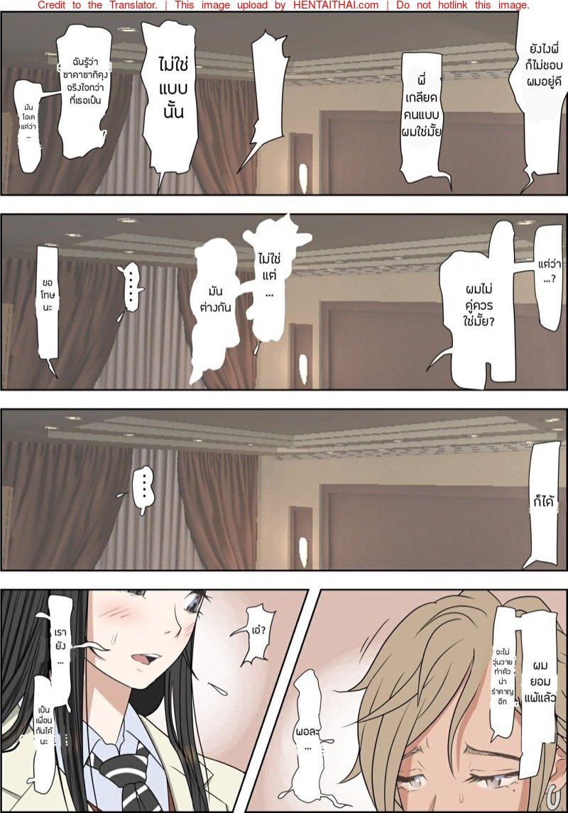 เสน่ห์รัก 1 page 28