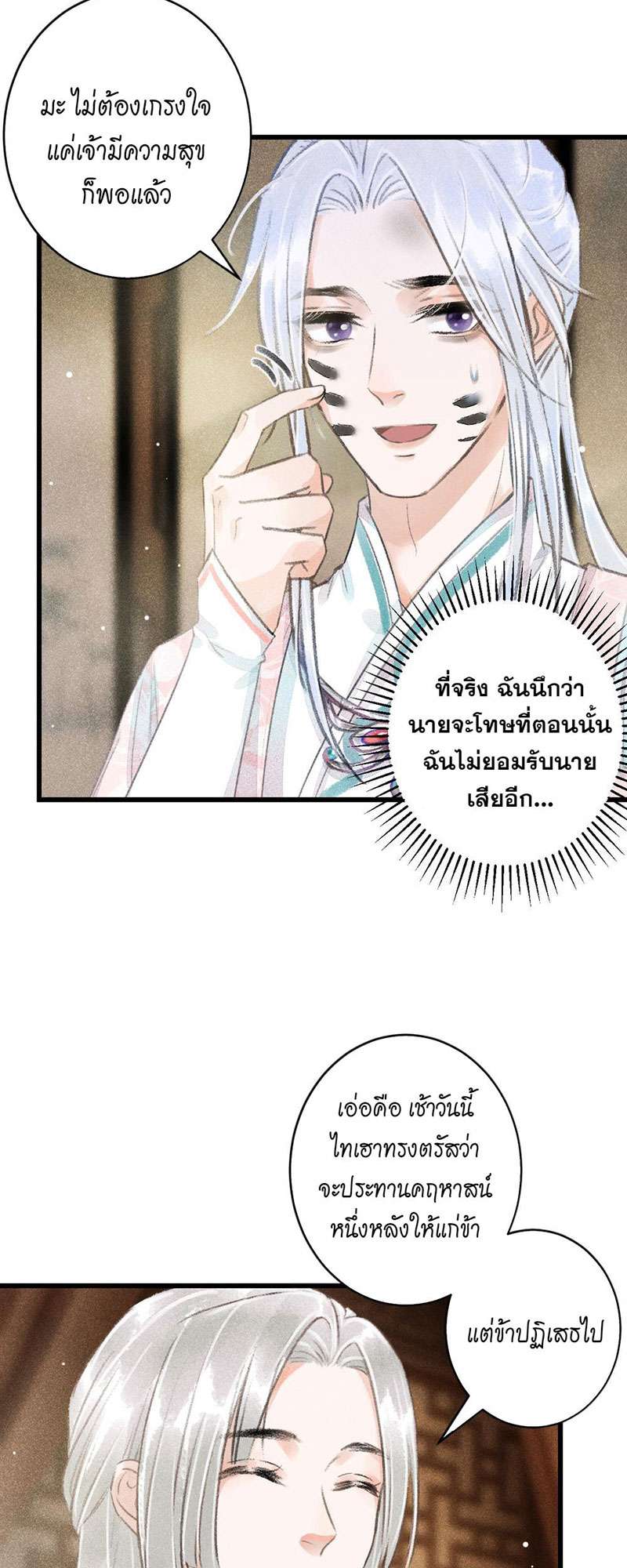 เธฃเธญเธฃเธฑเธเธเนเธฒเธกเธเธฒเธฅเน€เธงเธฅเธฒ70 33