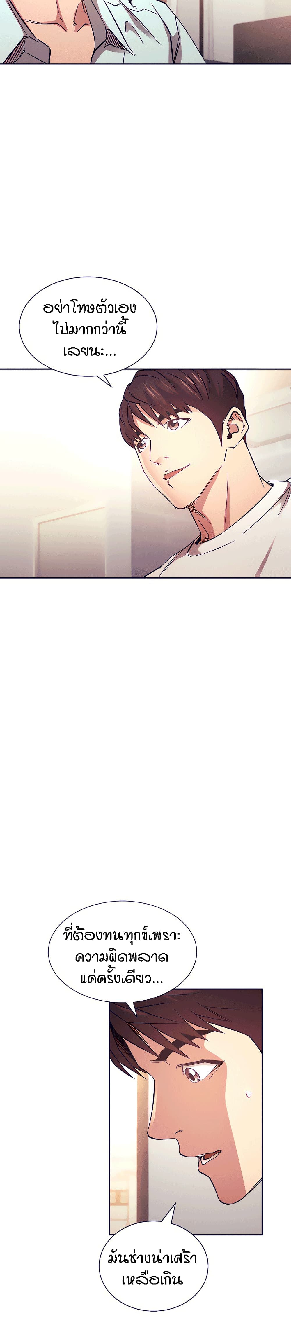 Mother Hunting ตอนที่ 66 (20)