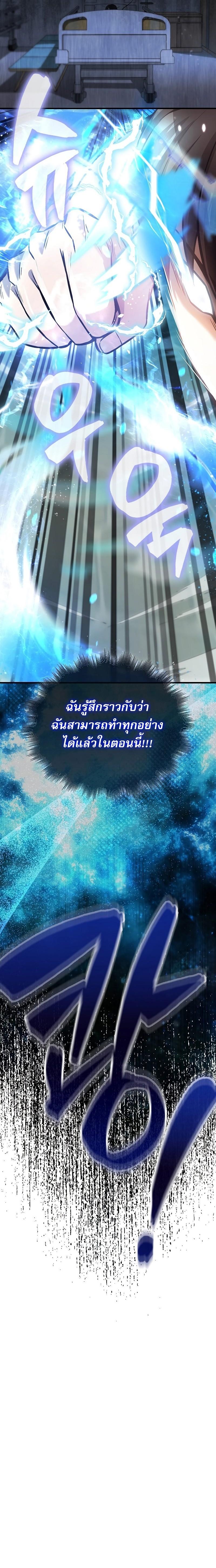 The Extra is Too Strong 19 22