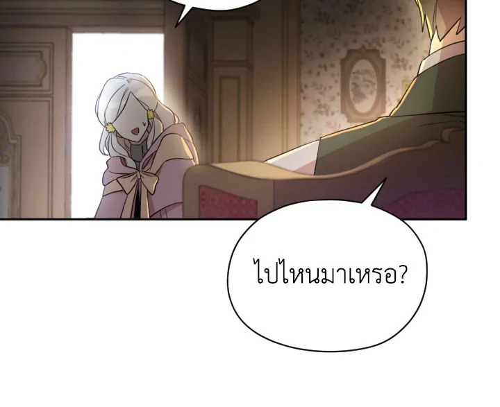 I Became the Male Lead’s Stepmother 21 82