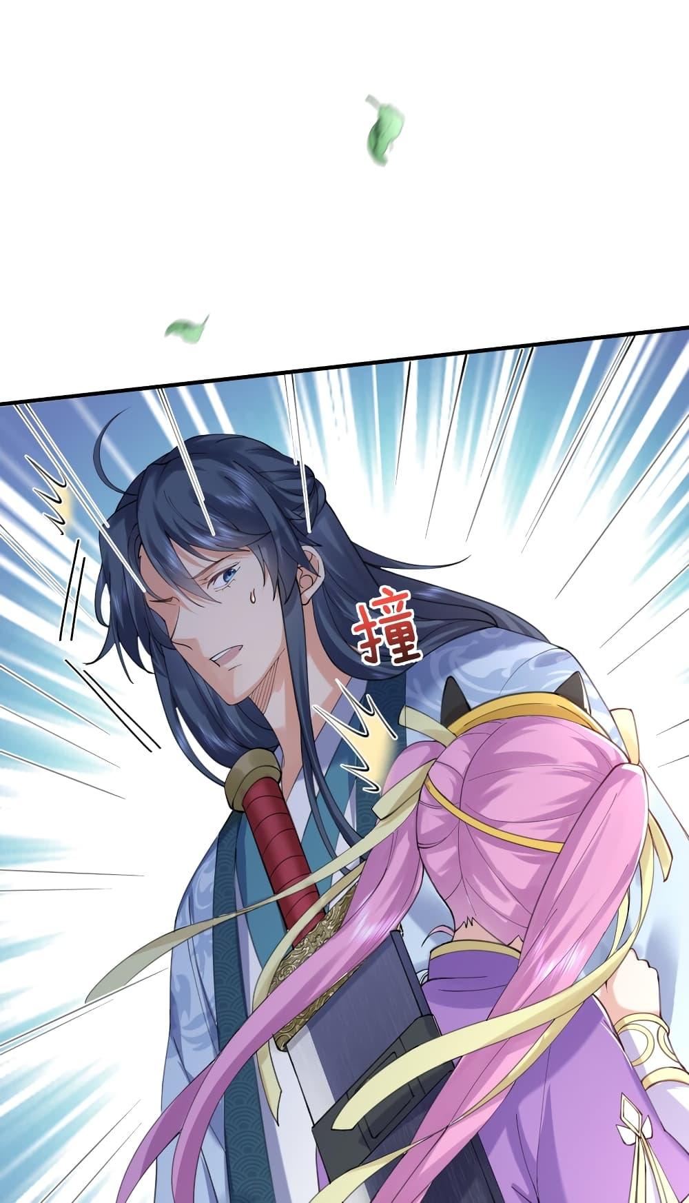 Am I Invincible ตอนที่ 72 (9)