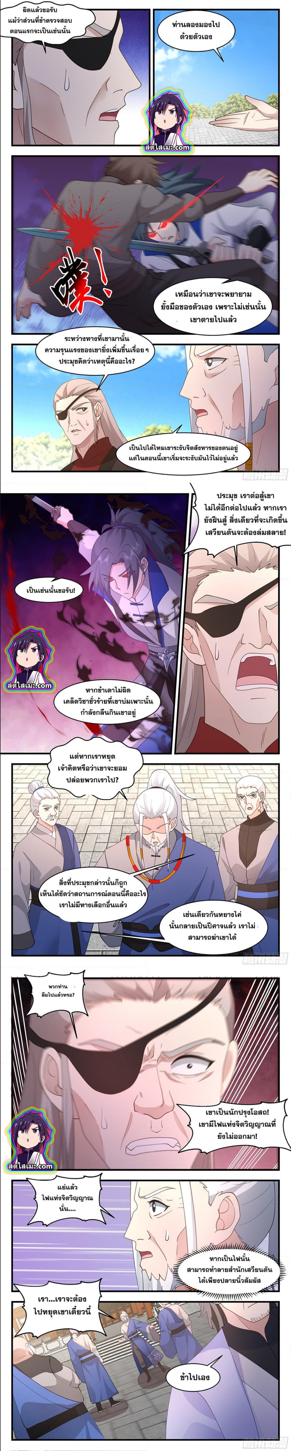 Martial Peak, 2844 (5)