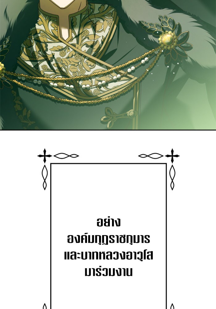 Your Throne 140 (127)