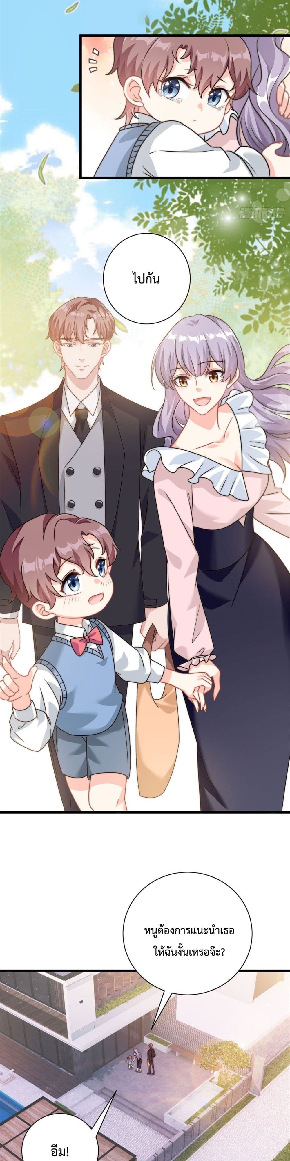 Your Heart Is Safe Now ตอนที่ 9 (5)