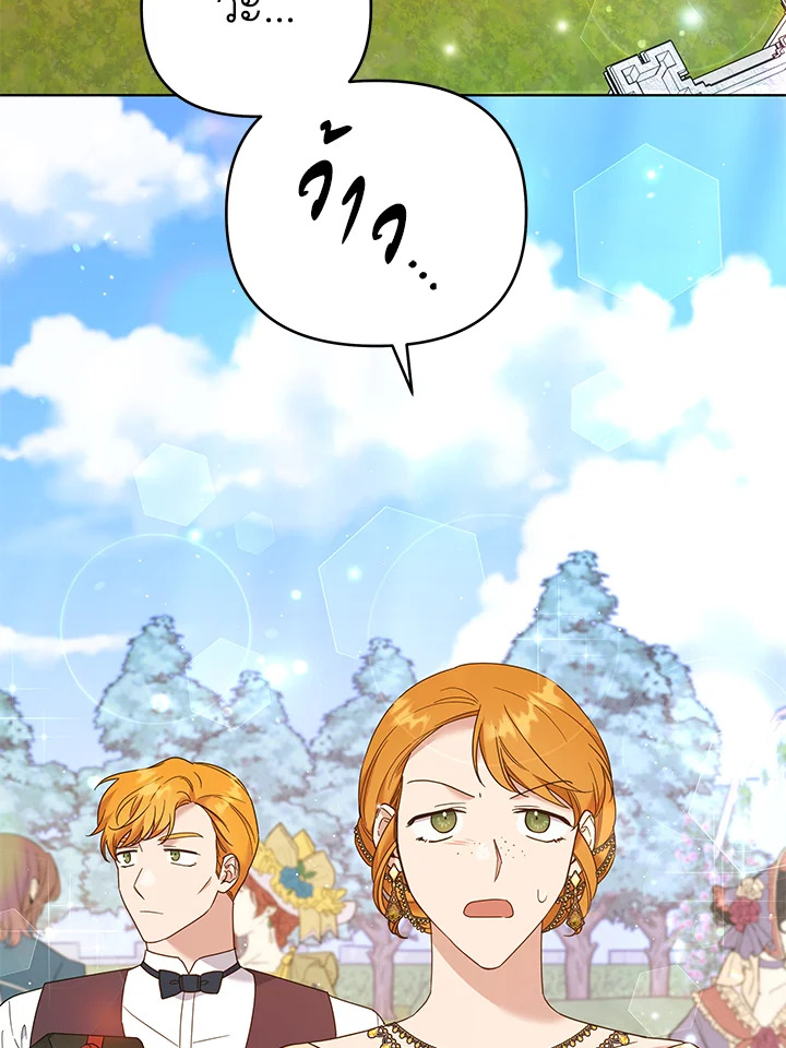 What It Means to Be You 48 029