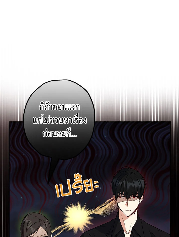 This Is an Obvious Fraudulent Marriage 100 014