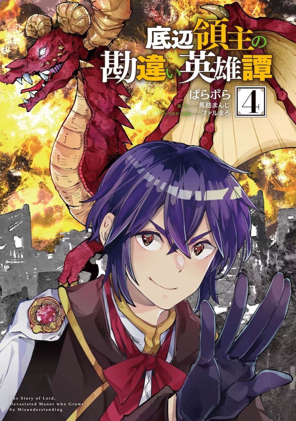 Teihen Ryoushu No Kanchigai Eiyuutan 23.1 (3)