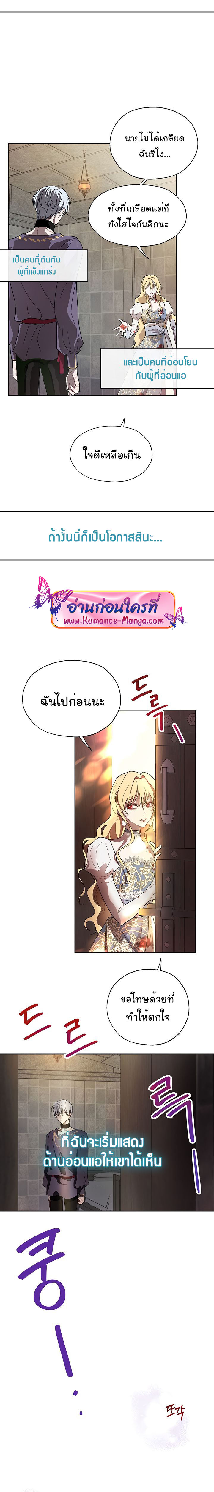 The Way to Protect the Female Leadâ€™s Older Brother 8 (8)