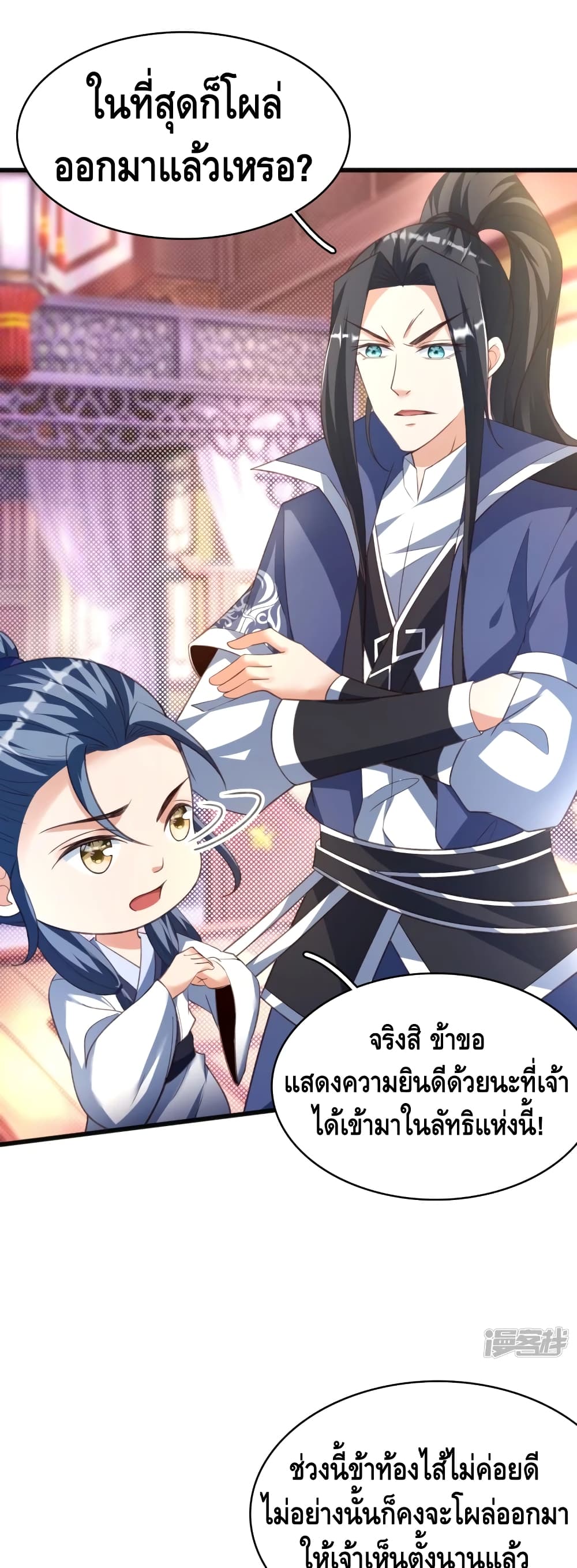 Huangtian Supreme ตอนที่ 30 (2)