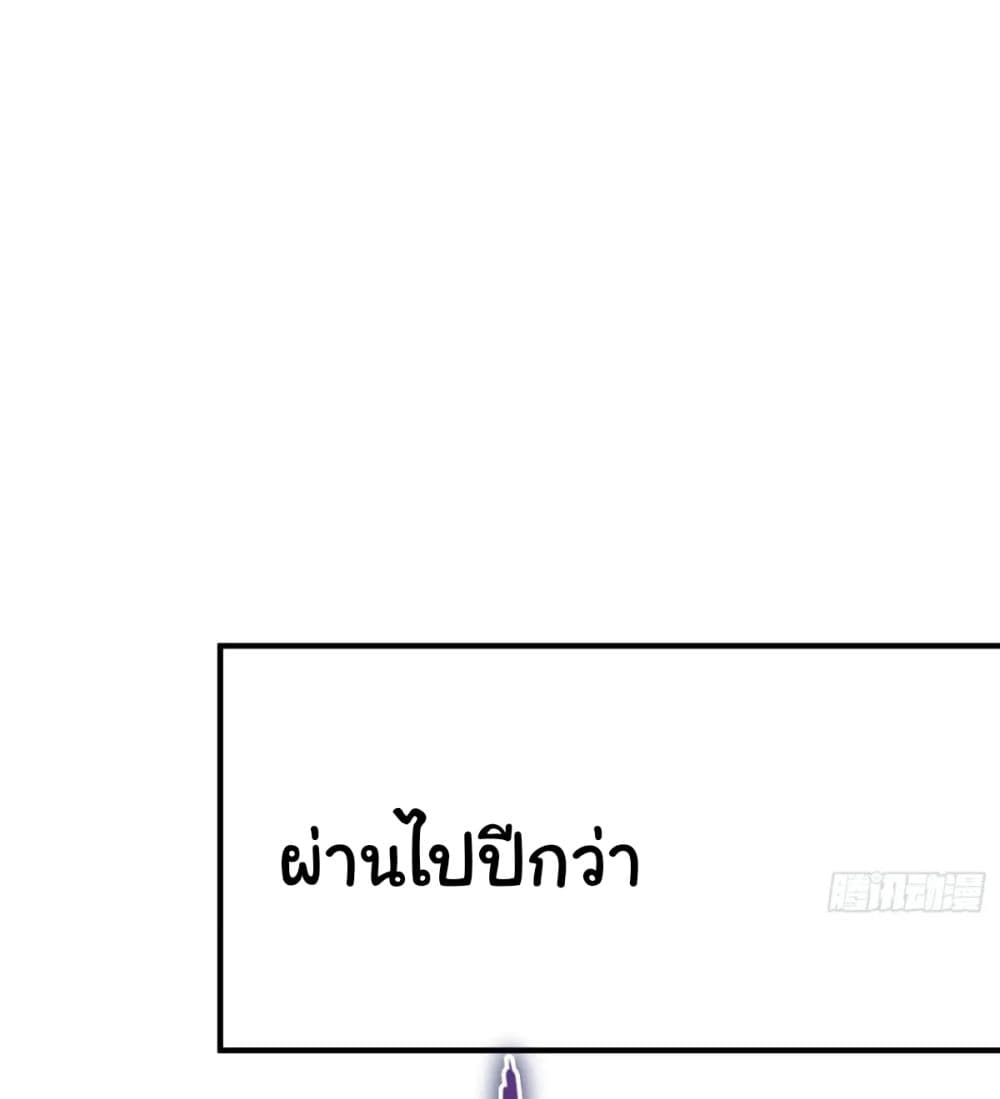 When The System Opens After The Age Of 100 ตอนที่ 19 (29)