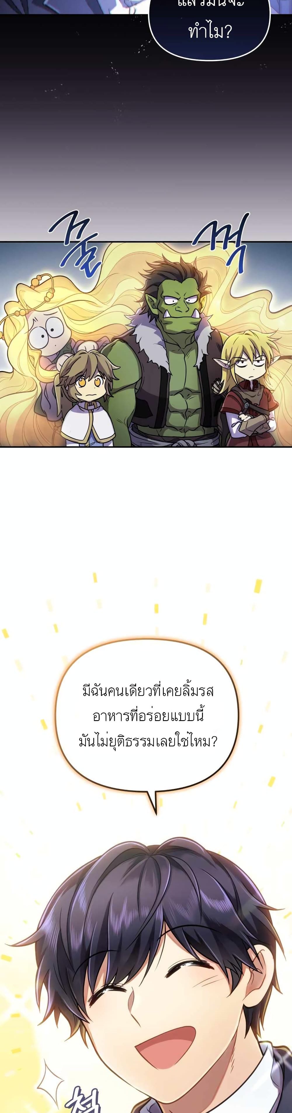 Bizarre Restaurant ตอนที่ 1 (39)