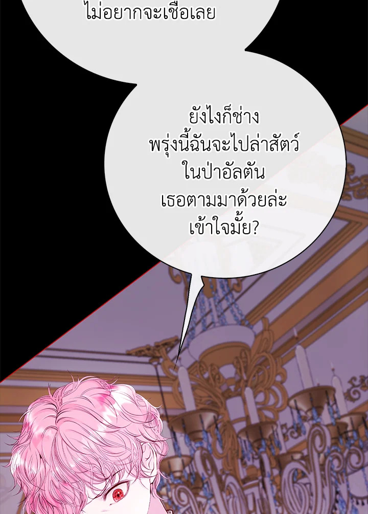 I Woke Up as the Ugly Duckling 74 045