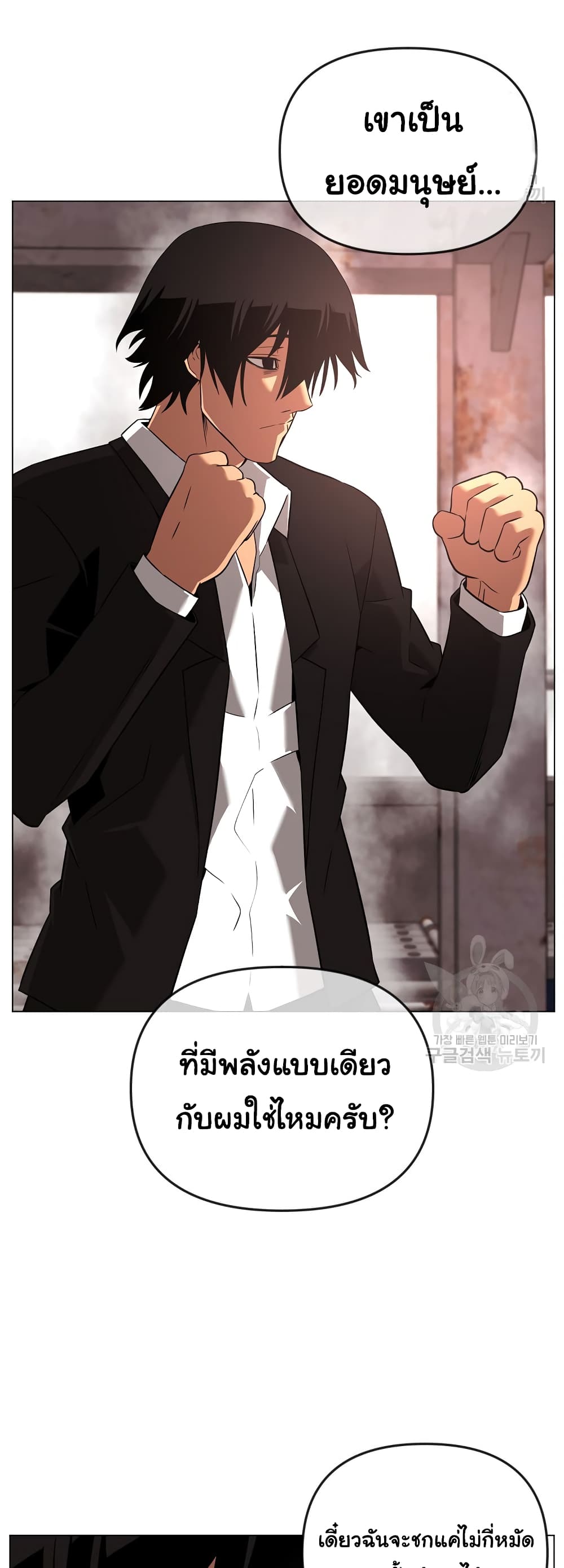 Superhuman ตอนที่ 23 (25)