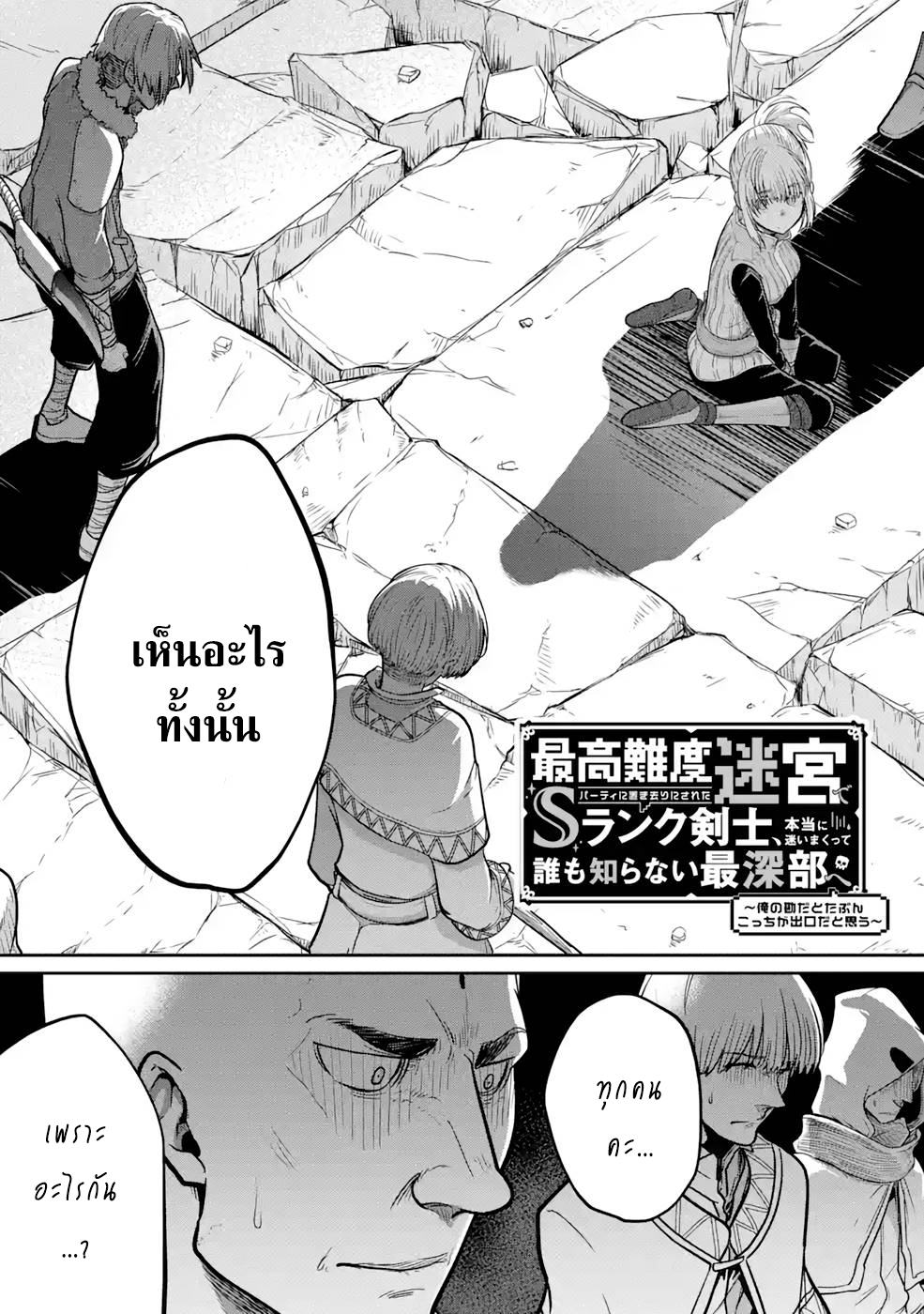 Saikou nando meikyuu de party 3 (7)