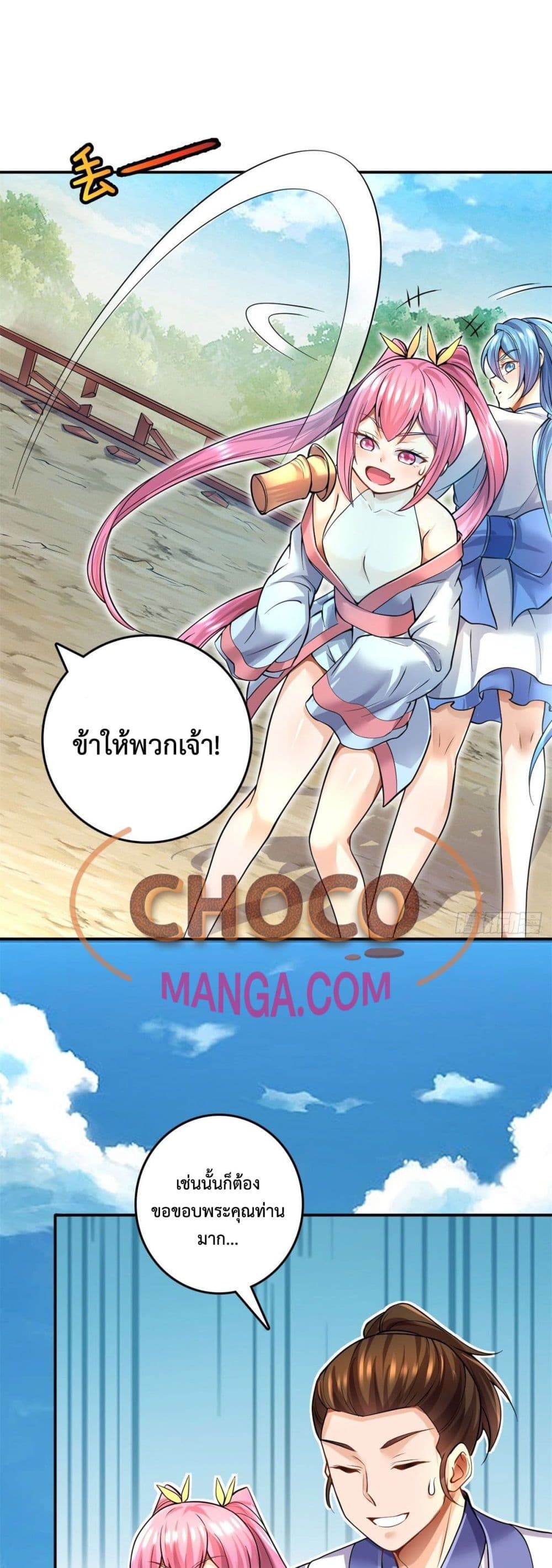 I Can Become A Sword God ตอนที่ 5 (7)