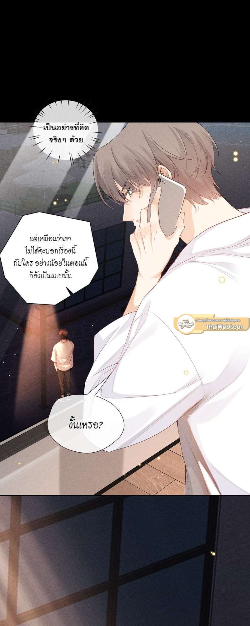 เกมรักต้องห้าม 56 11