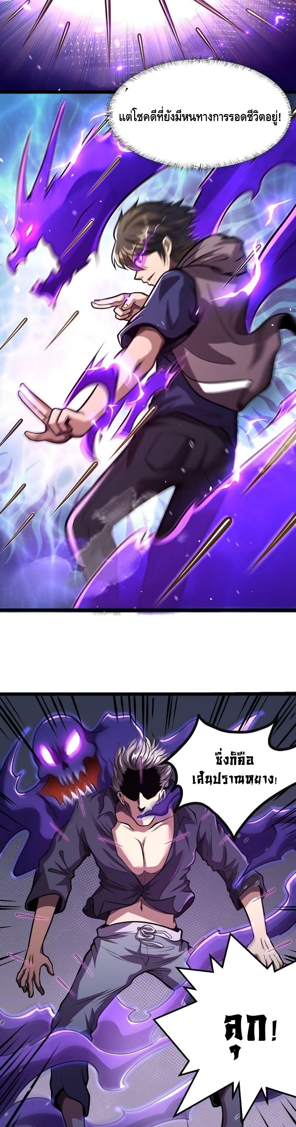 The Best Medical god in the city เธ•เธญเธเธ—เธตเน 10 (8)