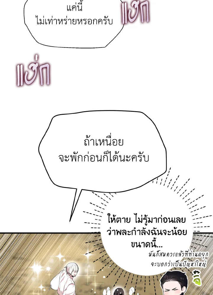 I Tried to Be a Loyal Sword 40 085