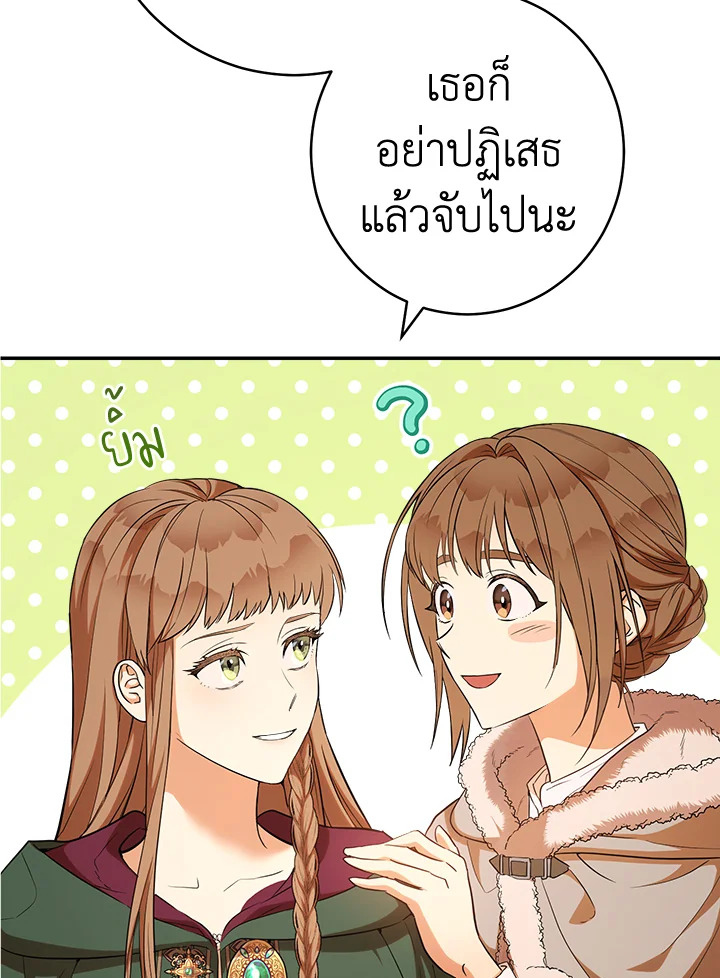 Marriage of Convenience 21 085