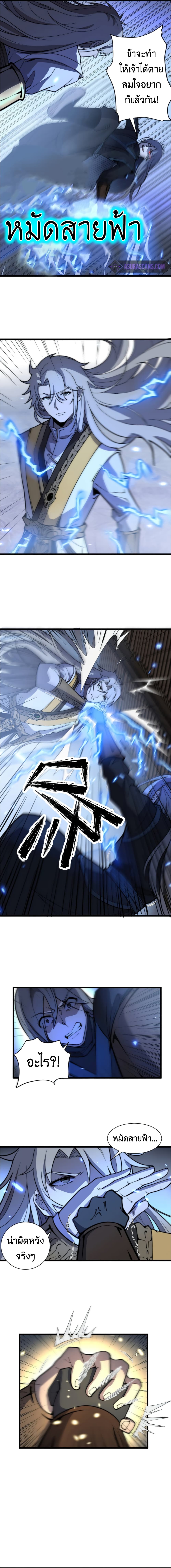 Ultimate Devouring System 4 (10)