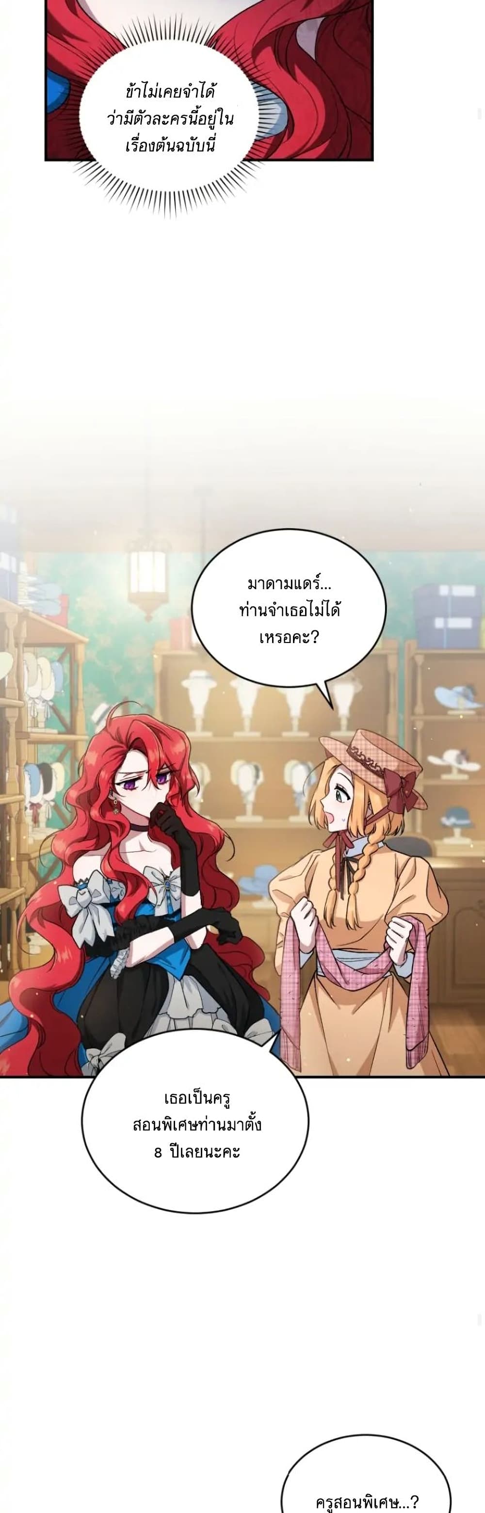 Resetting Lady 7 (41)