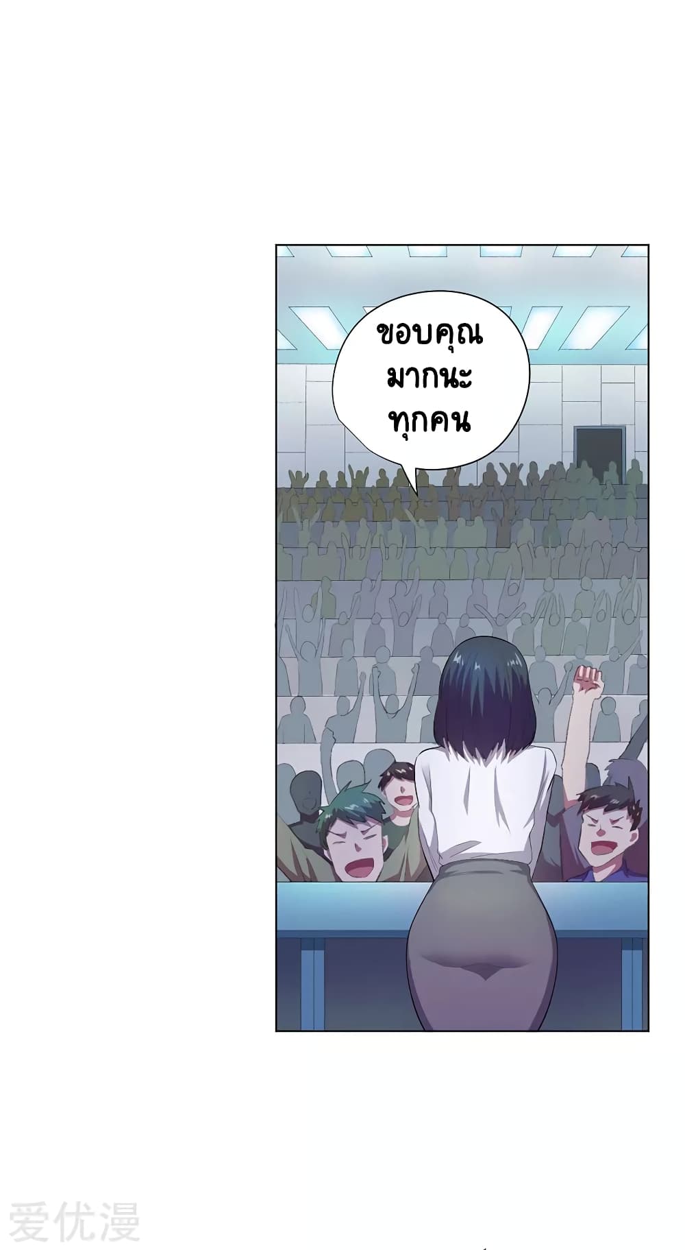 Inverse God Doctor ตอนที่ 70 (3)