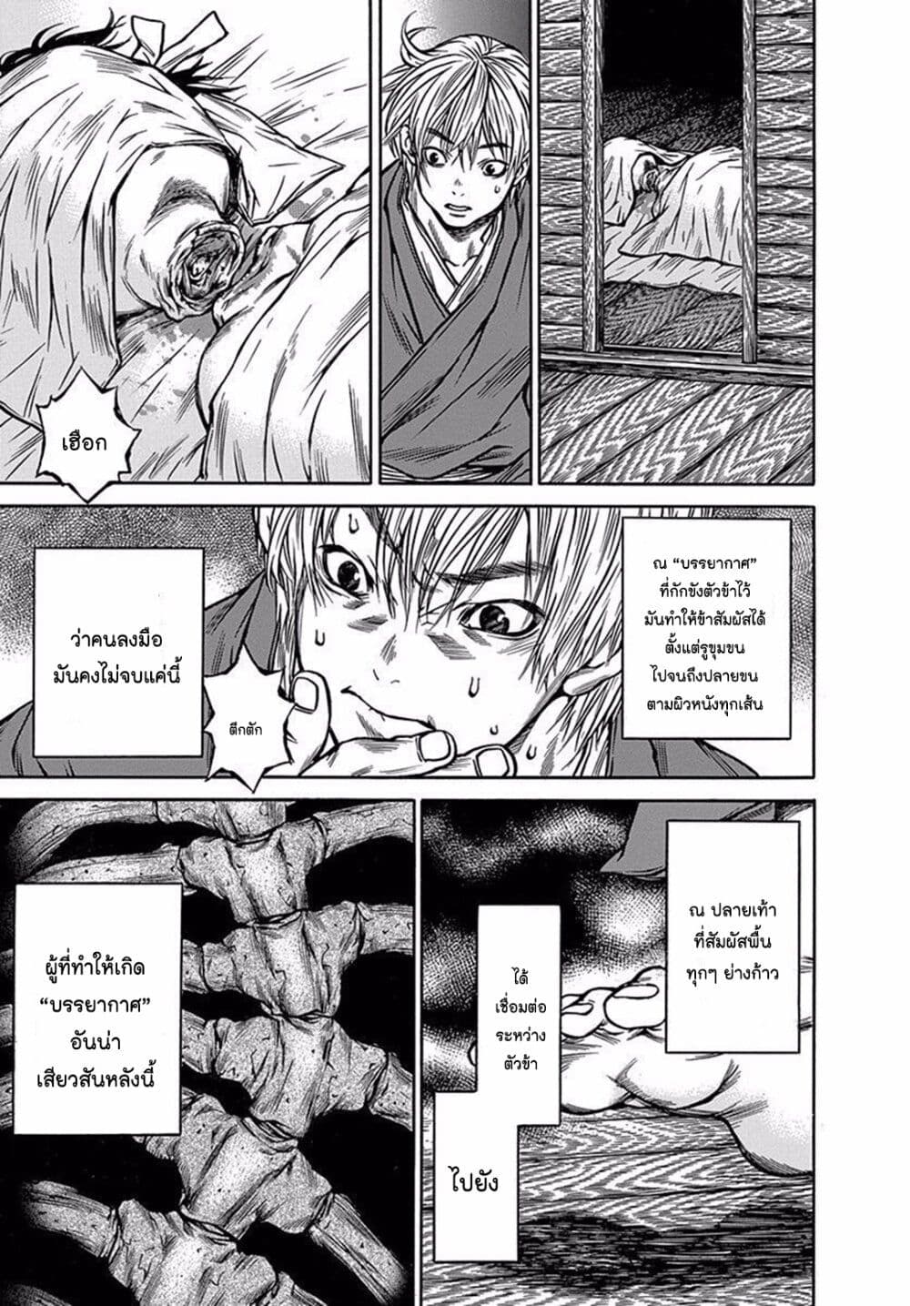 Ateya no Tsubaki 79.2 03