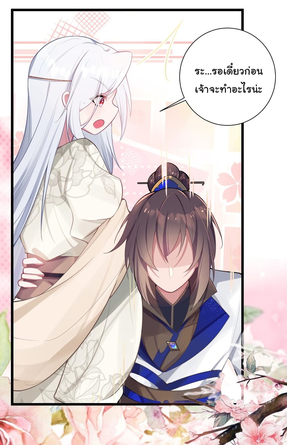 The Lady Is Actually the Future Tyrant and Empress ตอนที่ 3 (52)