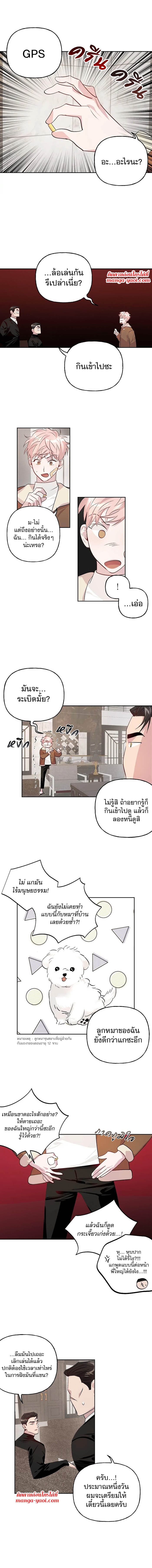 Assorted wildness ตอนที่ 10 (4)