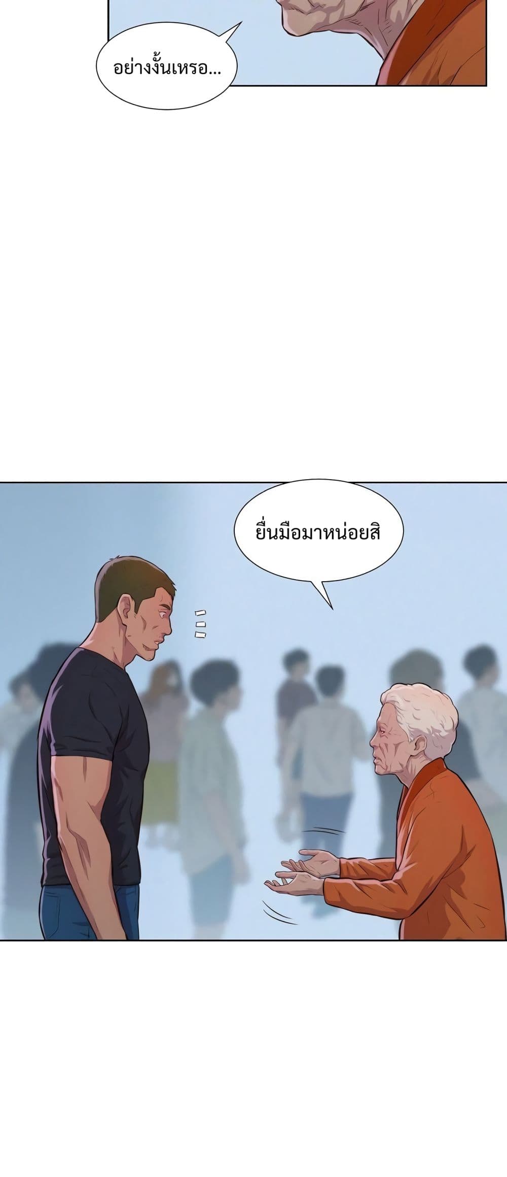 3CM Hunter à¸•à¸­à¸™à¸—à¸µà¹ˆ 9 (36)