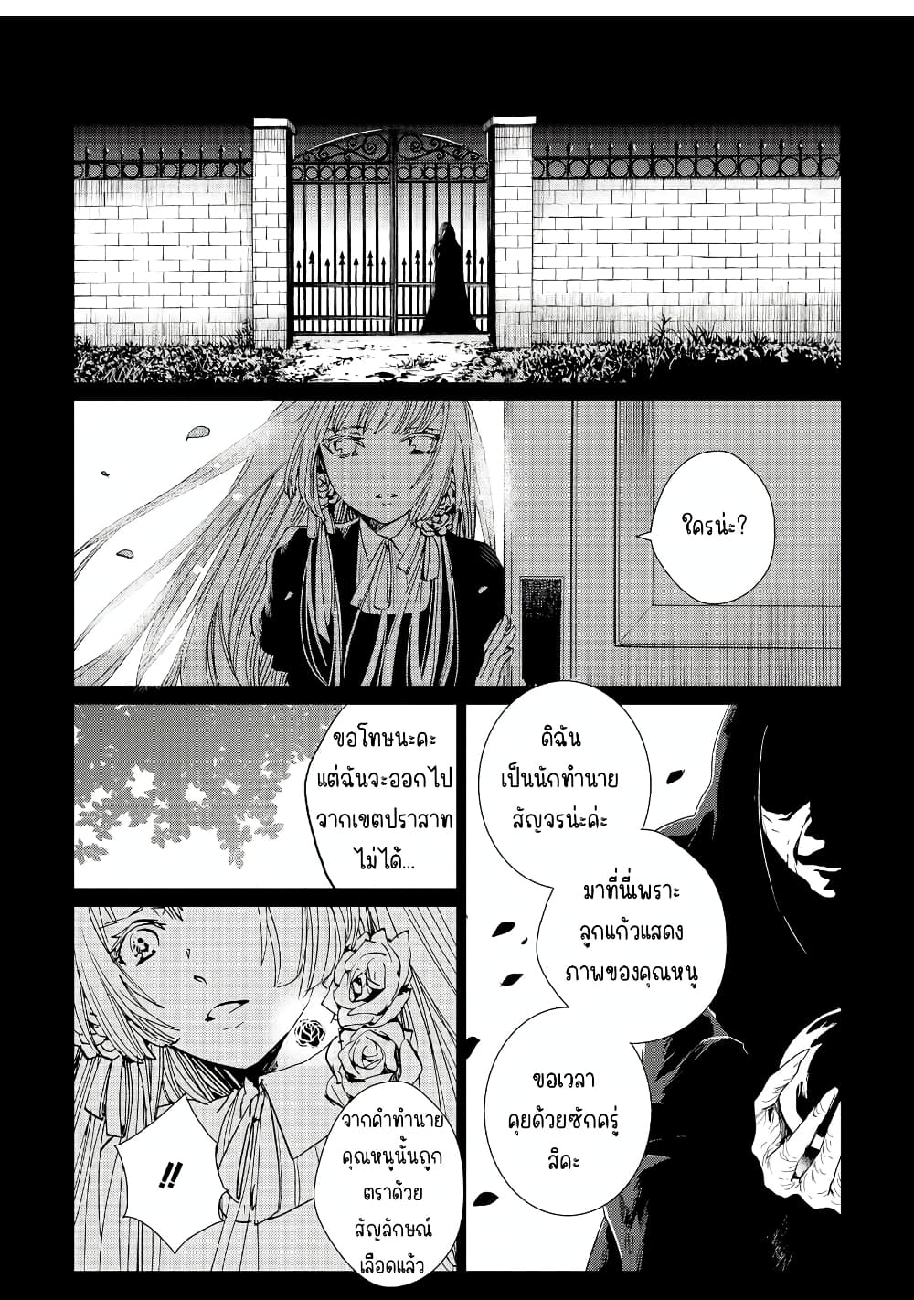 Remle Rose no Majo 3 22