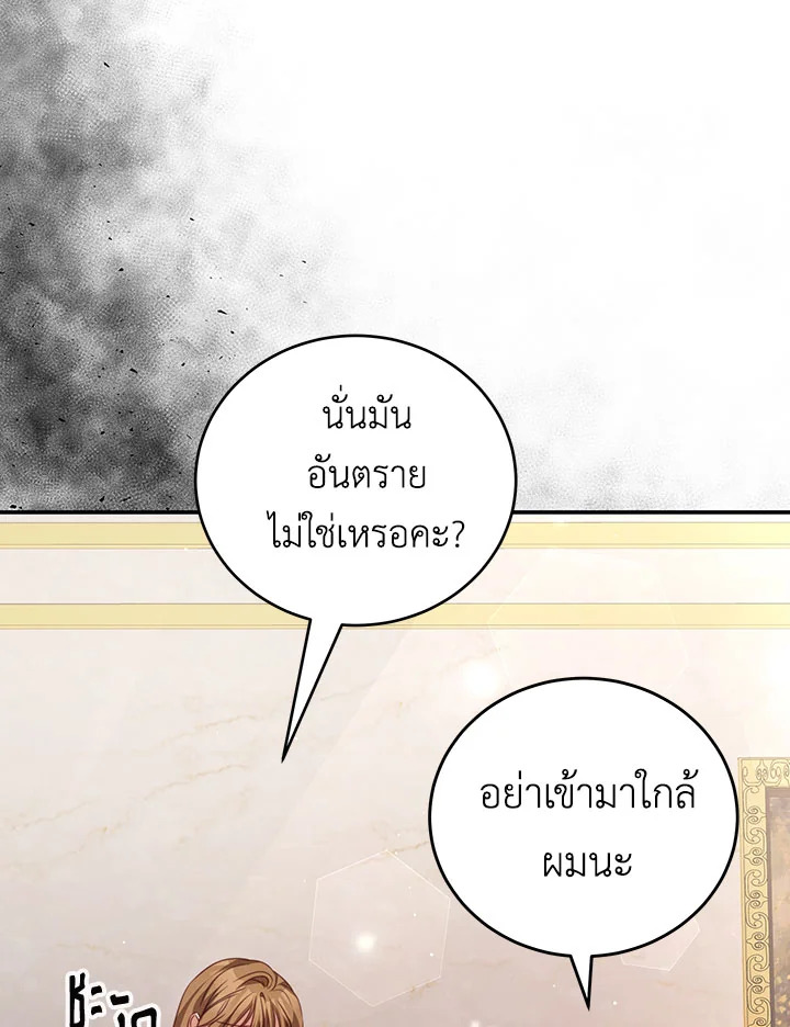 I Have Become The Heroes’ Rival 23 024