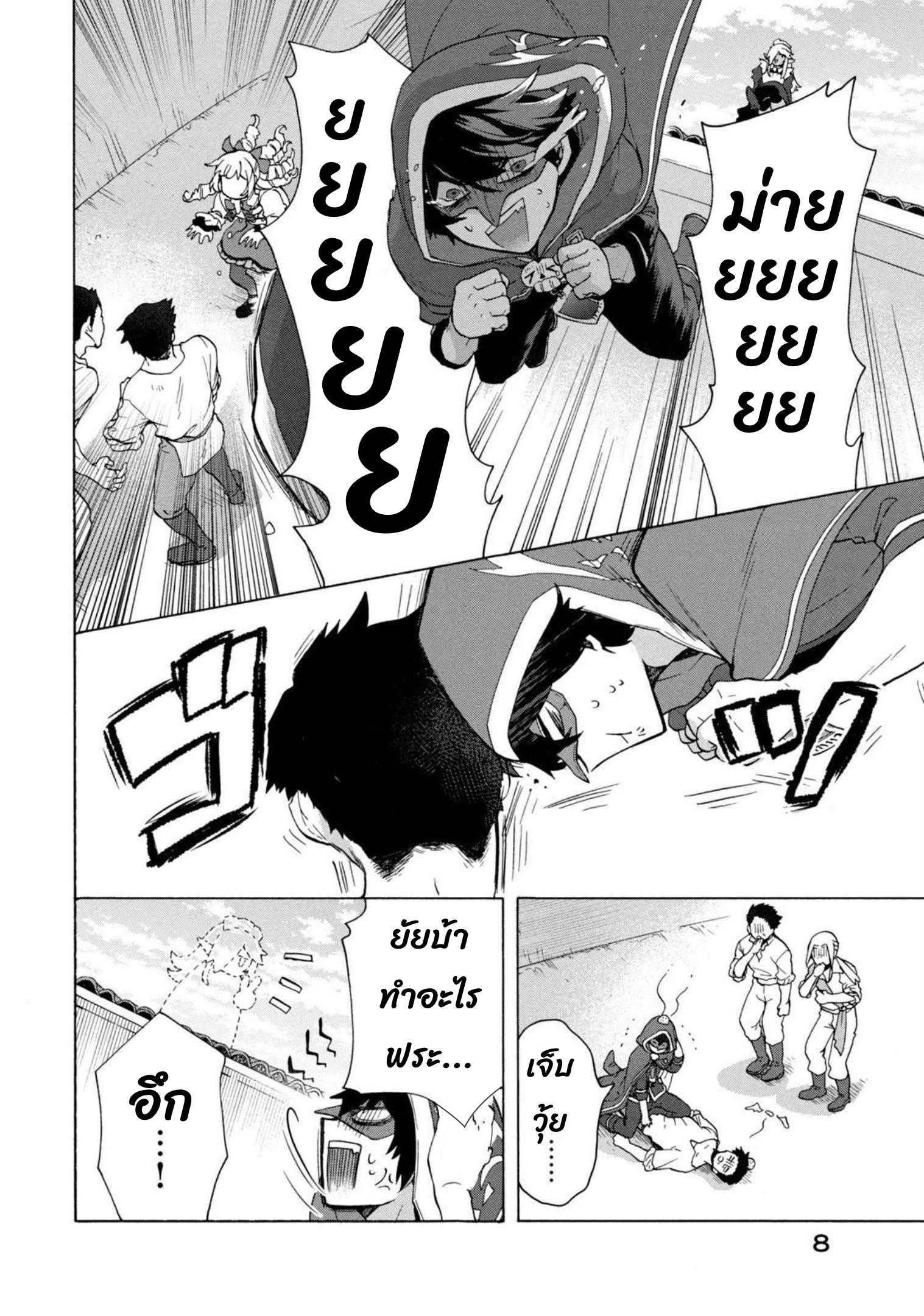 He is the weakest 13.1 (8)