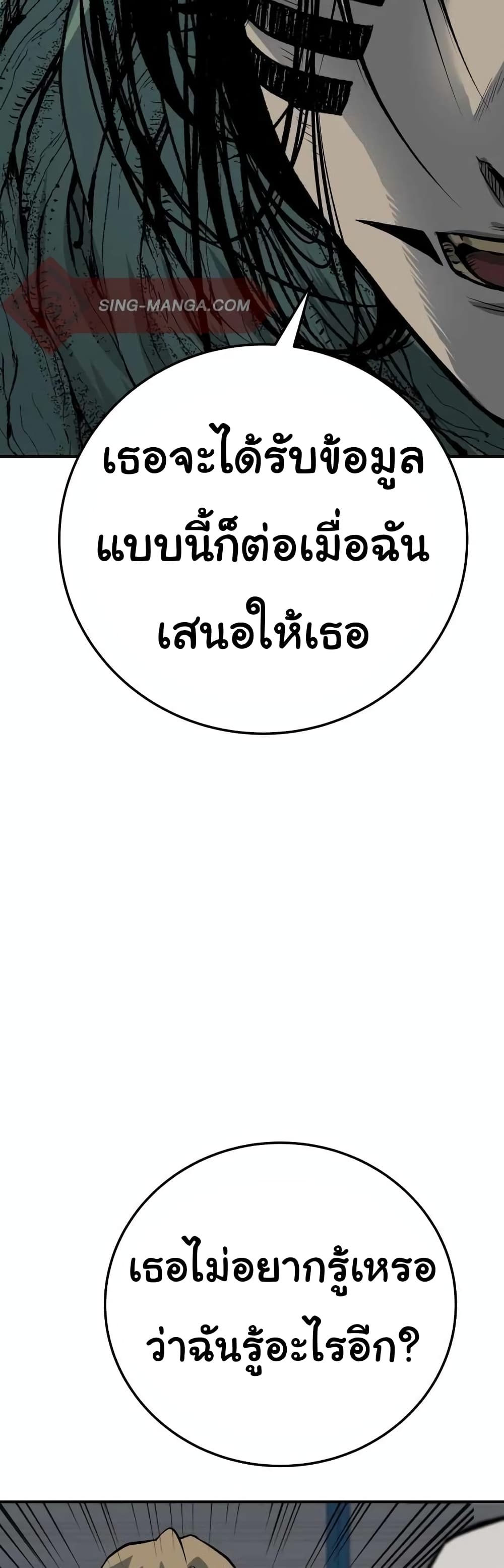 ZomGan ตอนที่ 17 (34)