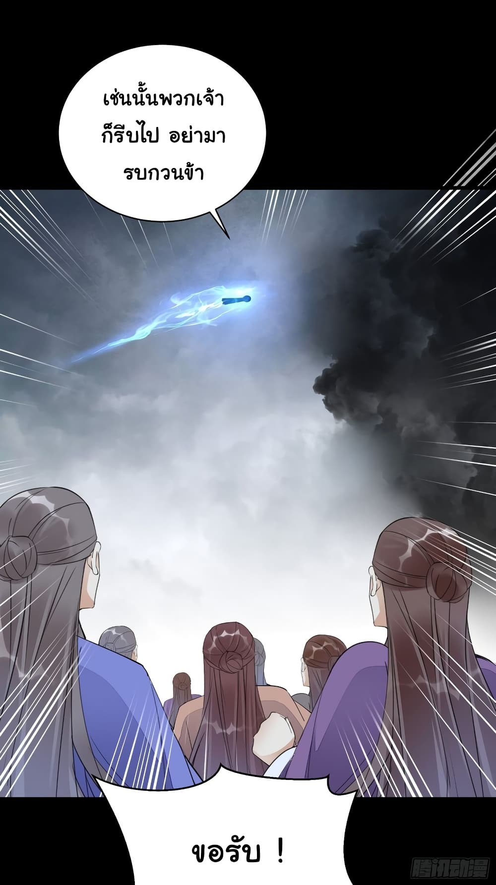 Cultivating Immortality Requires a Rich Woman à¸•à¸­à¸™à¸—à¸µà¹ˆ 118 (22)