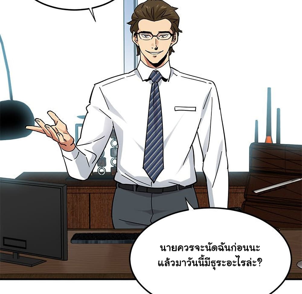 Dog on Patrol ตอนที่ 45 (114)