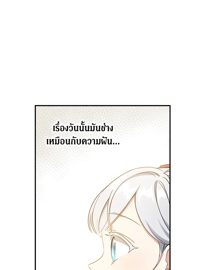 Into The Light Once Again 46 090