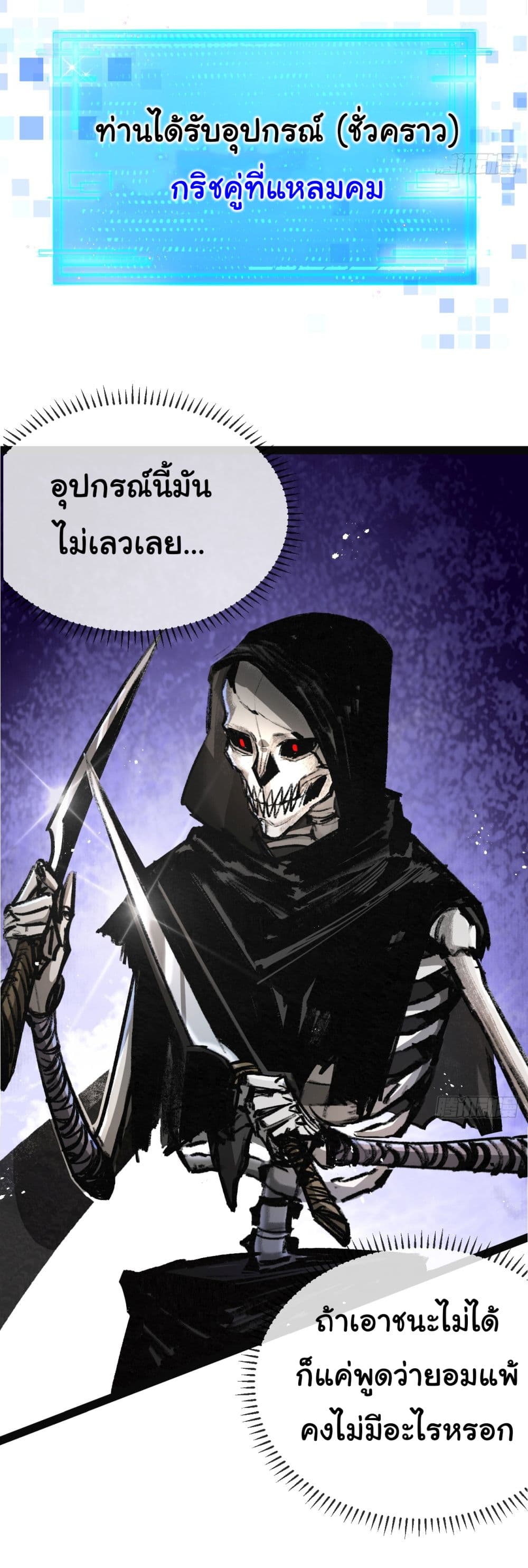 Iโ€m The Boss in Magic Moon เธ•เธญเธเธ—เธตเน 4 (19)