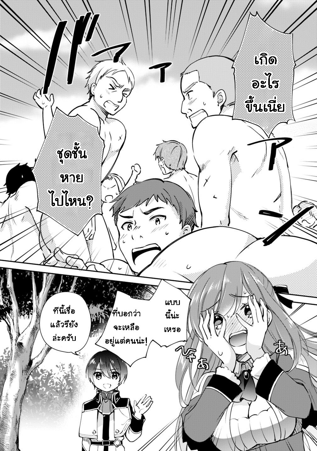 Zennin Ossan Umarekawattara 20 11