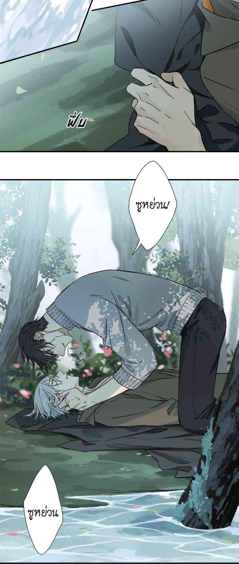 กฎรักแห่งออกัส66 26