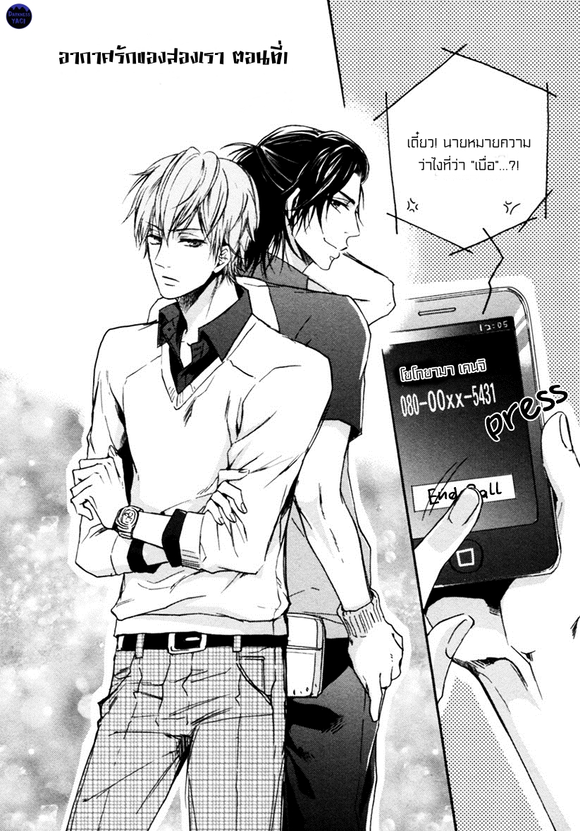 KOISURU FUTARI NO TAION 1 08