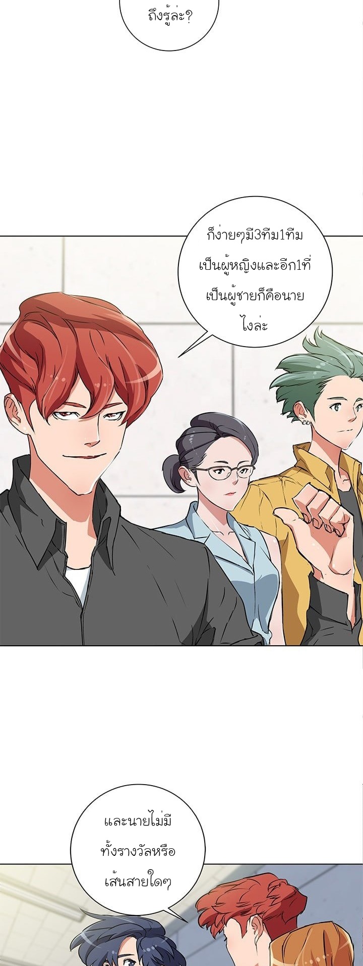 Read to Level Up32 (5)