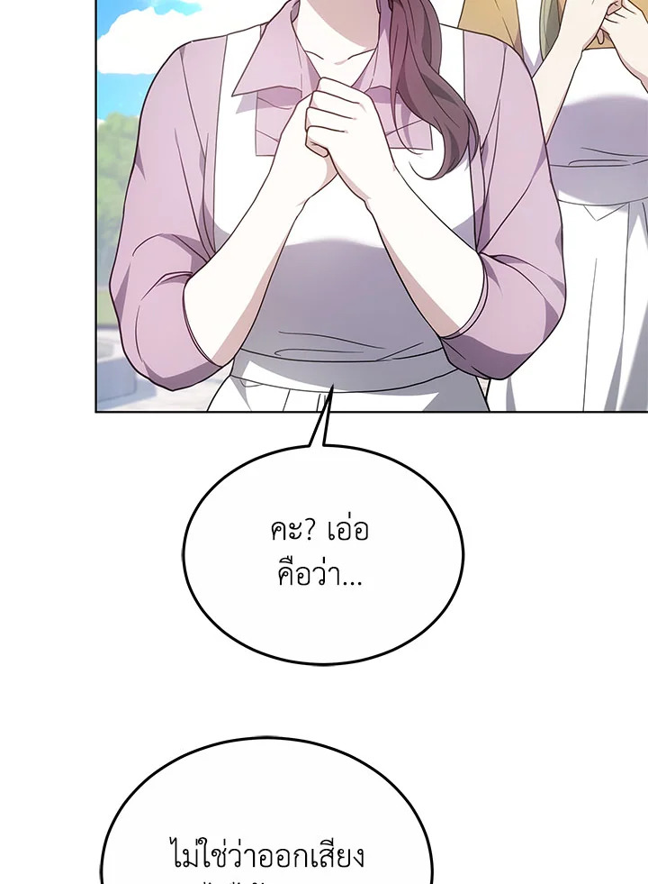 The Male Leadโ€s Nephew Loves Me So Much 25 117