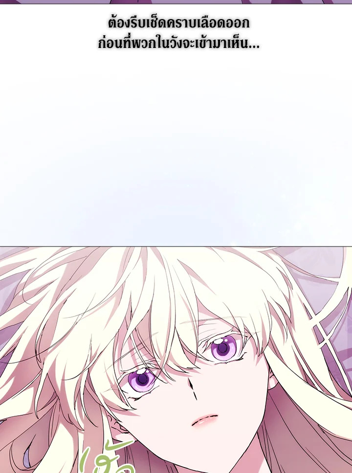 When the villainess loves 55 85