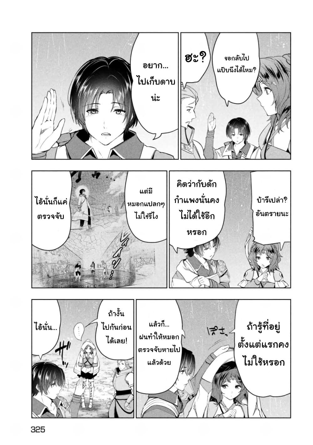 Kaiko sareta Ankoku Heishi 38 15